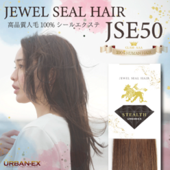 商品 | 高品質人毛エクステ通販・卸売・販売のアーバン・イーエックス