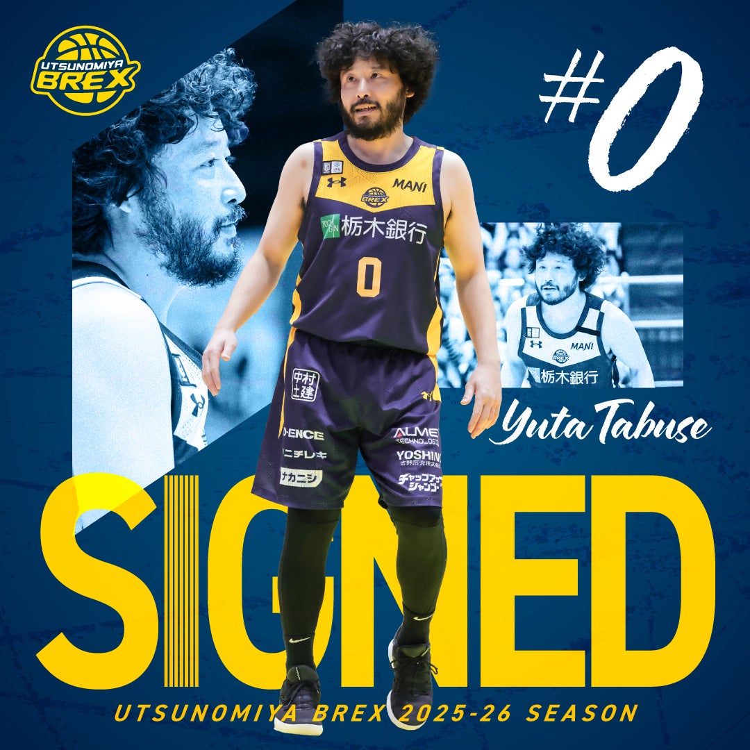 選手】#0 田臥 勇太選手 契約継続のお知らせ | 宇都宮ブレックス