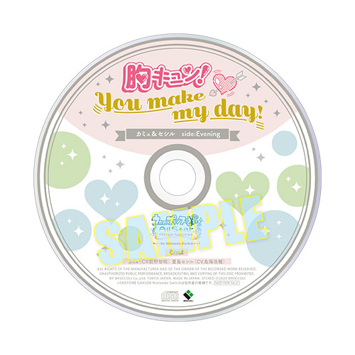 うたの☆プリンスさまっ♪All Star After Secret for Nintendo Switch