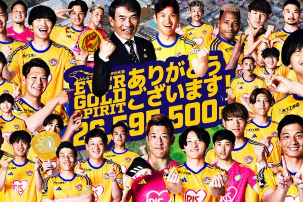 ニュース／イベント | ベガルタ仙台クラブ設立30周年特設サイト