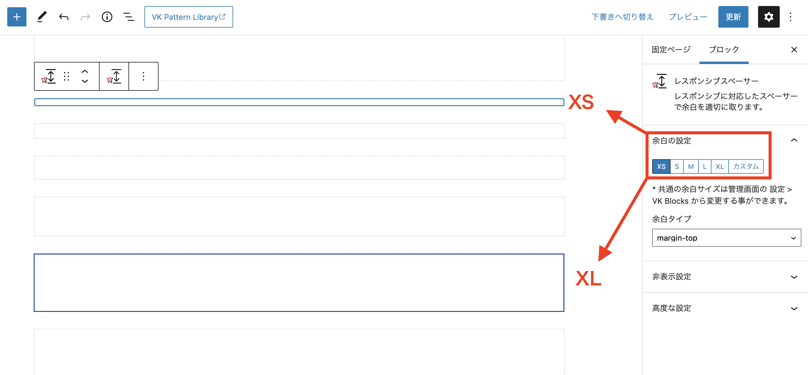 VK Blocks1.43.0 でレスポンシブスペーサーに XS / XL サイズを追加
