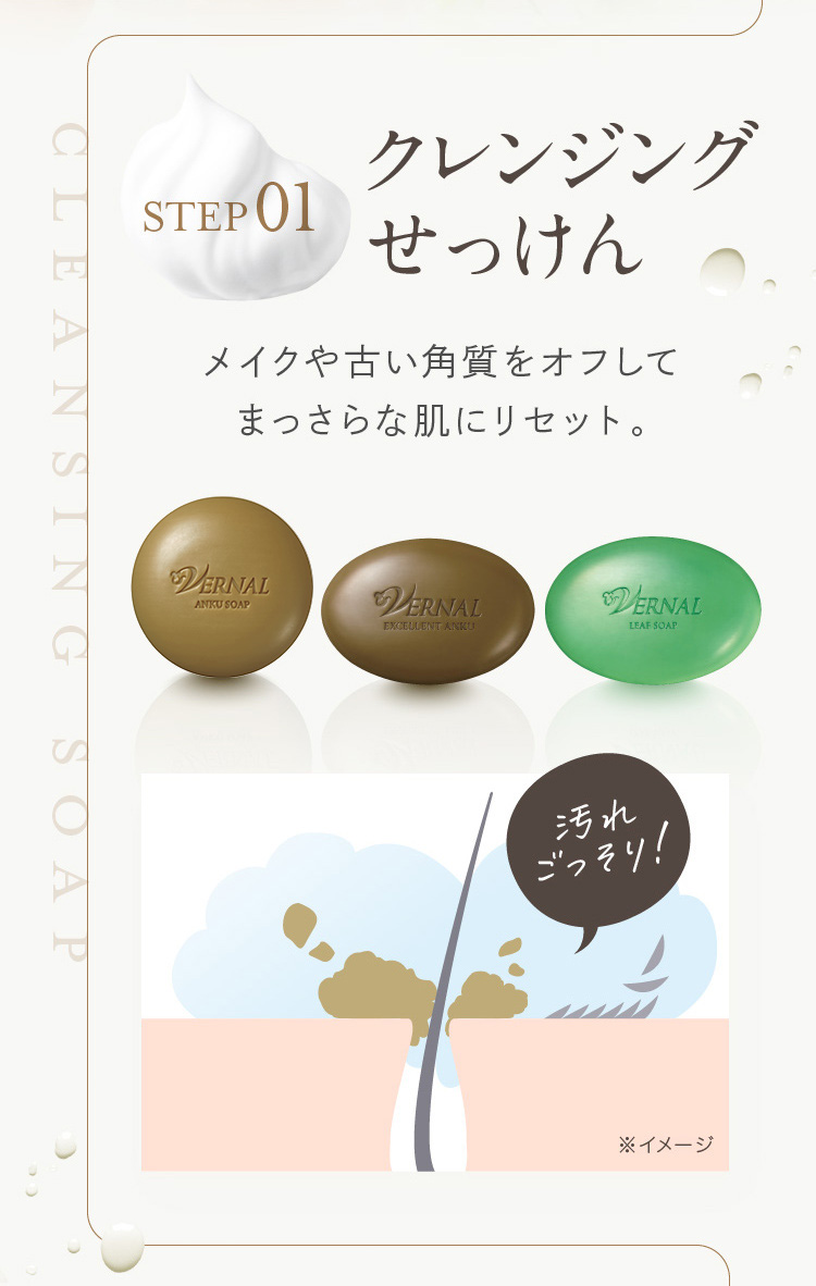ヴァーナル[薬用]アンクソープ(医薬部外品) 90g: シンプル4ステップ