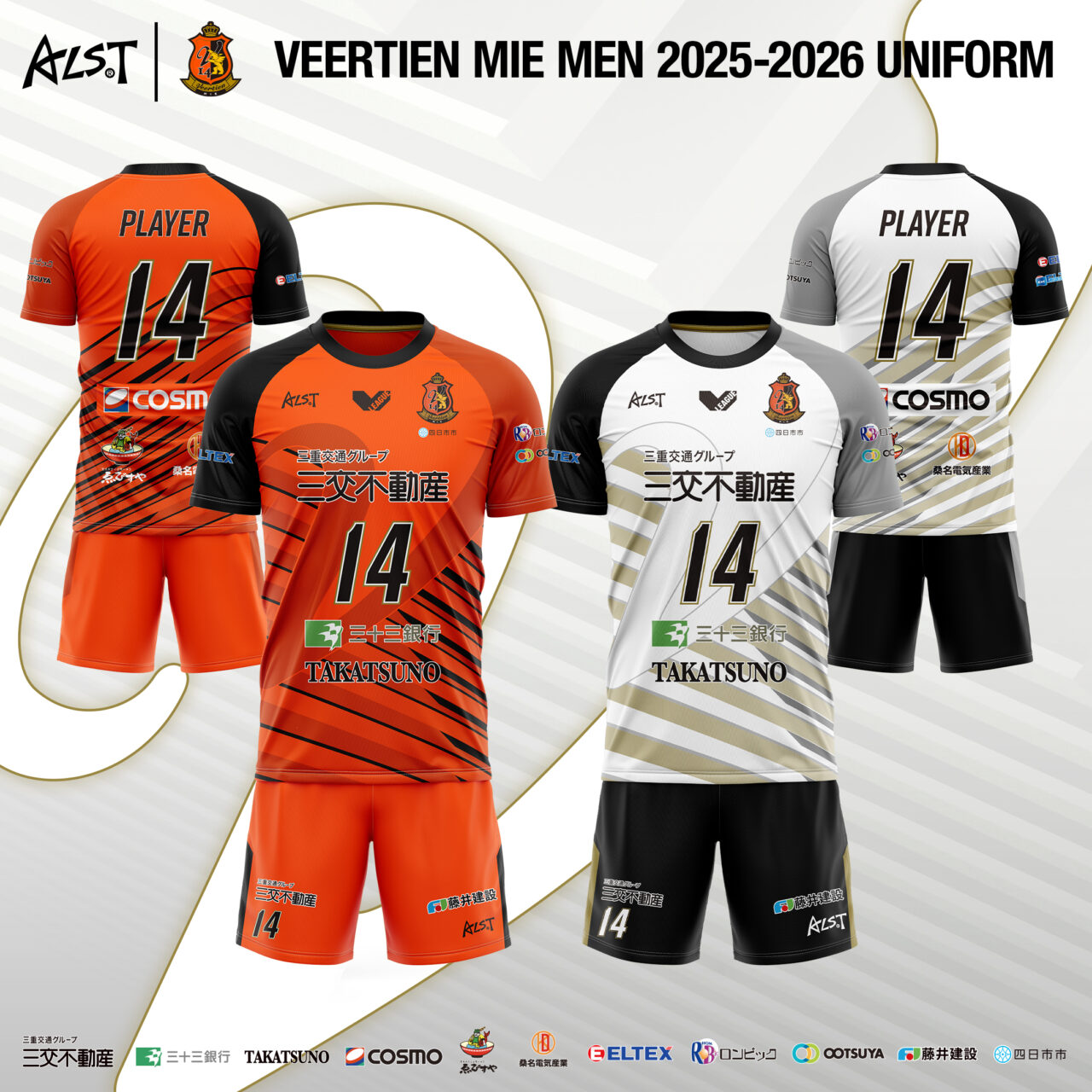 お知らせ】2025-26シーズン ユニフォームデザインおよび