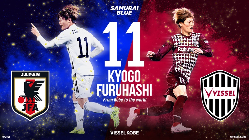 ヴィッセル神戸 ニュース/レポート : 「古橋亨梧選手 日本代表初ゴール