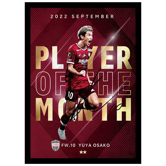 ヴィッセル神戸 ニュース/レポート : 9月度「PLAYER OF THE MONTH