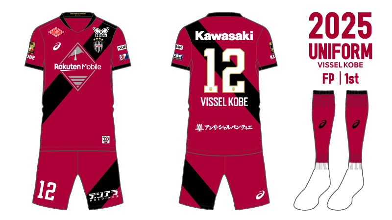 ヴィッセル神戸 ニュース/レポート : 2025シーズンユニフォーム
