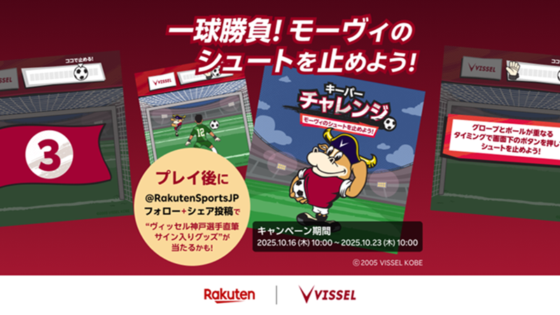 2017年ヴィッセル神戸全選手サイン入りボール 2017年公式試合球