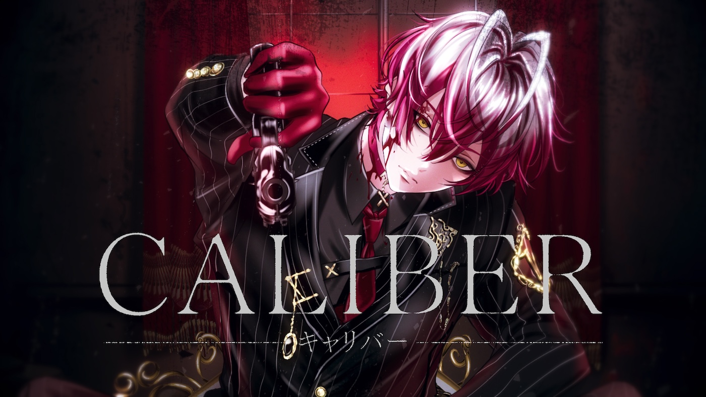 ばぁう（騎士X - Knight X -）】活動9周年！周年記念曲『キャリバー