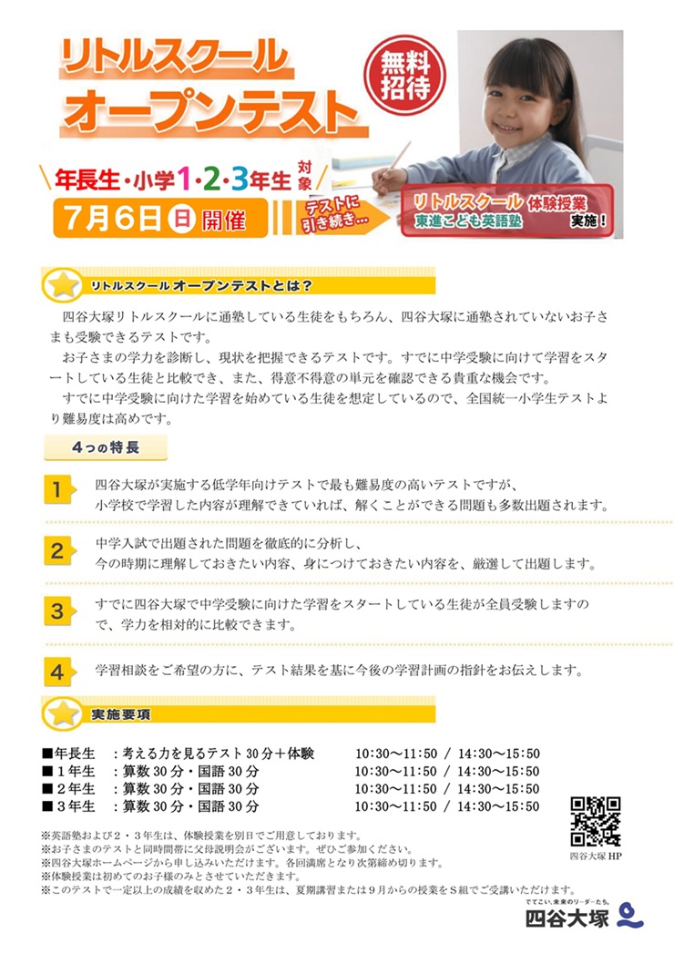 四谷大塚ドットコム 中学受験の四谷大塚 校舎のご案内 | 渋谷校舎