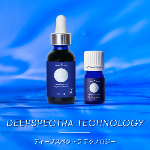 新製品 Archives - ヤング・リビング 公式ブログ