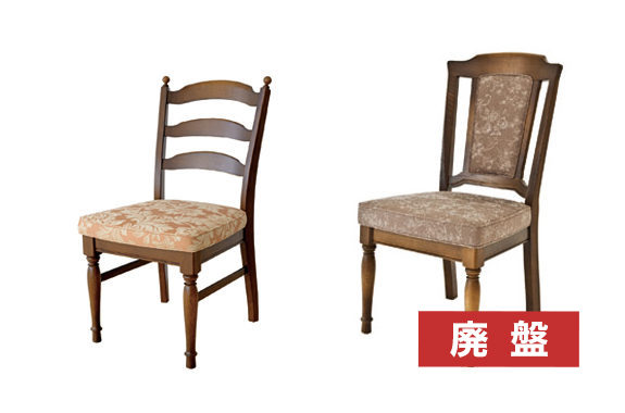 飛騨産業-穂高 ダイニングセット | 家具ROOMヨシダ / 山梨県甲府市家具