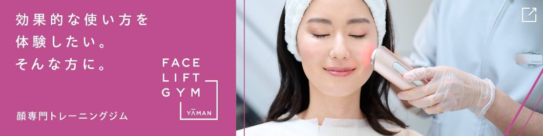 YA-MAN PROFESSIONAL (ヤーマン プロフェッショナル) 公式サイト