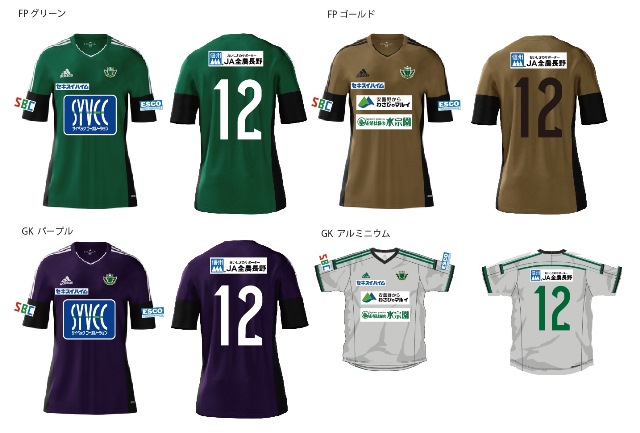 adidas製品販売のお知らせ | 松本山雅FC オフィシャルサイト