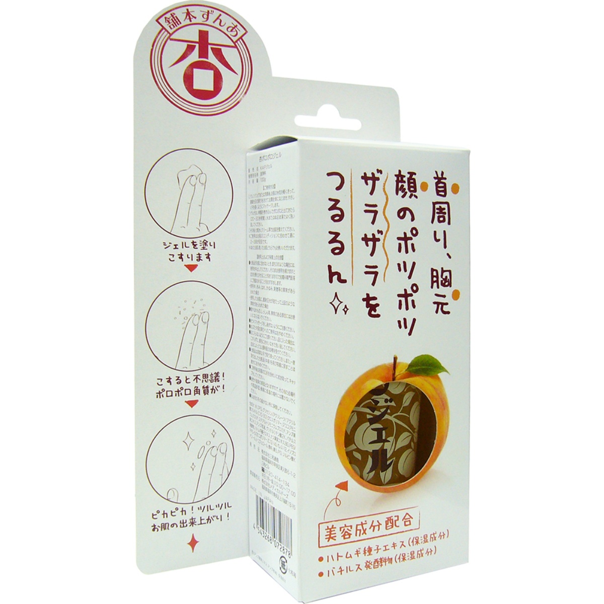 あんず本舗 杏ポロポロジェル 100G | かぜとゆきオンラインショップ