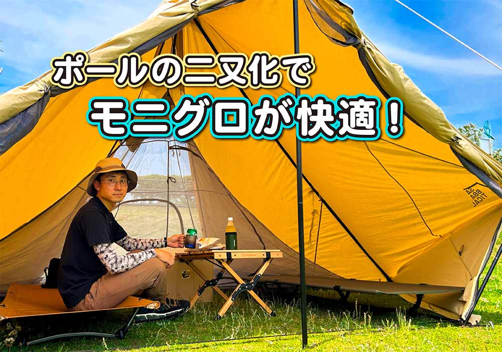 フタマタノキワミ DOD 二股化 フタマタノキワミ FA5-603-BK - DOD