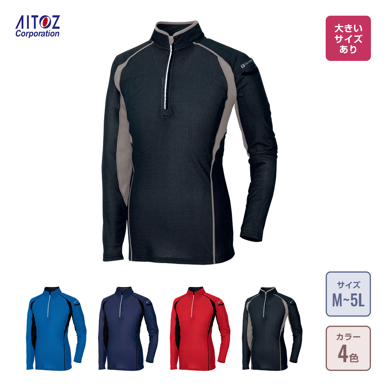 ハーフジップ長袖シャツの通販-オリジナル/オーダーウェアのカメオカ