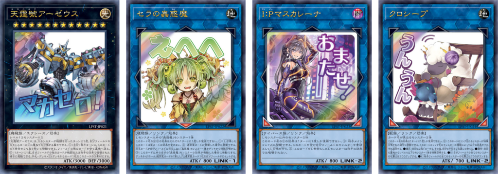 LIMITED PACK -STAMP EDITION- – Yu-Gi-Oh!