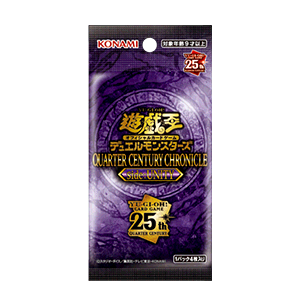 遊戯王OCG QUARTER CENTURY UNITY＆PRIDE キャンペーン | ニュース