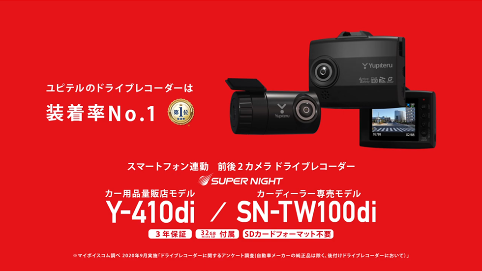 ユピテルドライブレコーダー SN-TW91di 新品非開封 3年保証