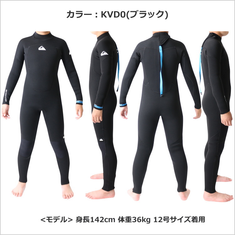 クイックシルバー ウェットスーツ キッズ 子供用 5mm / 4mm / 3mm