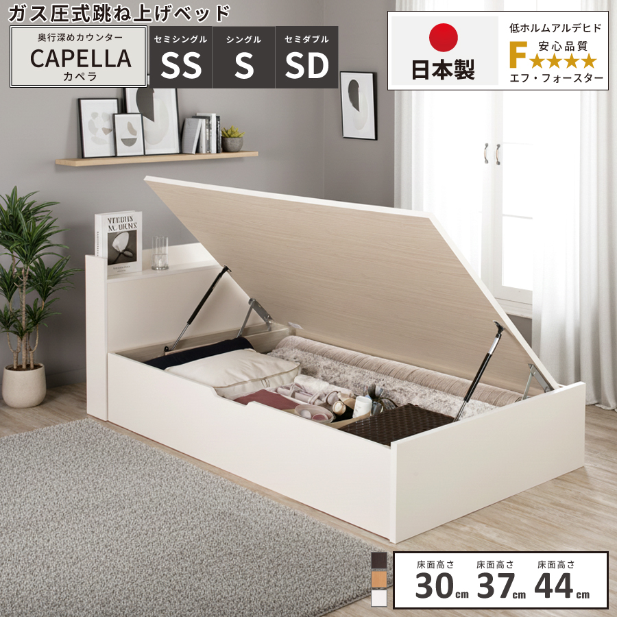 ガス圧式跳ね上げ収納ベッド横開き