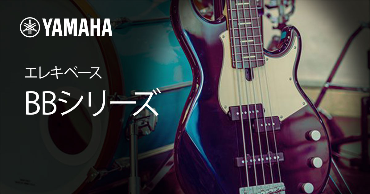 ヤマハ ベース BBシリーズ | イシバシ楽器