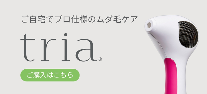 ついに日本での発売再開！パーソナルレーザー脱毛器トリア 4X 使用