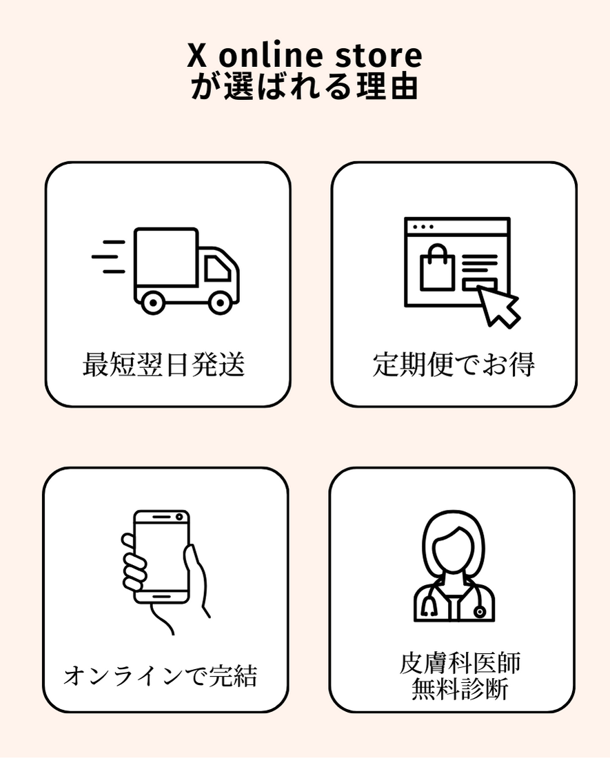 レカルカ人気定番セット 通販 - X CLINIC online