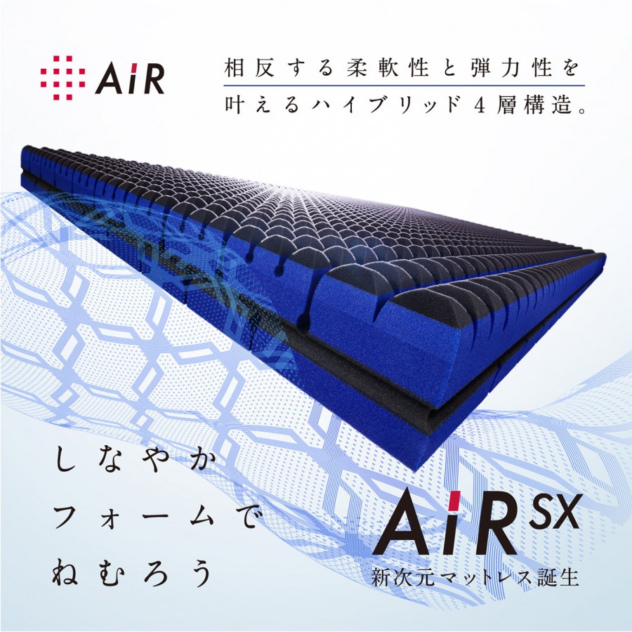 大谷翔平選手も愛用！話題の「AIR SX」を徹底解説 ｜ 長野県中野市の