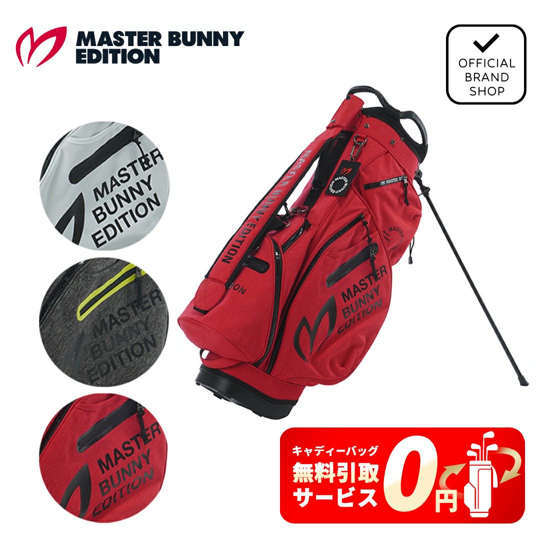 キャディバッグ スタンドタイプの通販 | 【公式】ヤマニゴルフ