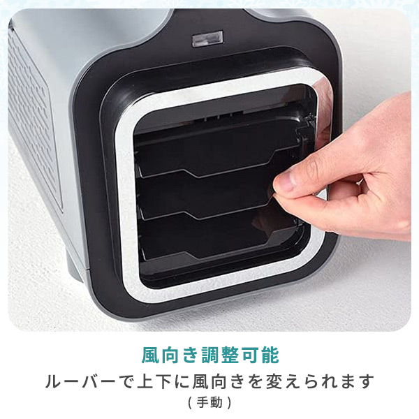販売終了】ポータブルミニクーラー 風量切替 (送風/冷風) (風向き調節
