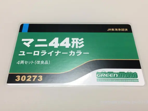 マニ44形 ユーロライナーカラー（改良品）が入線しました！GREENMAX