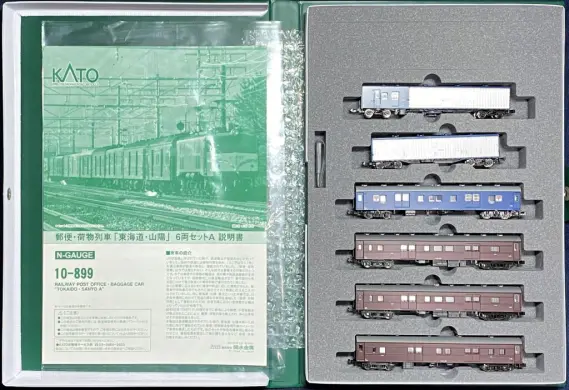 郵便・荷物列車「東海道・山陽」セットAが入線です。KATO 10-899