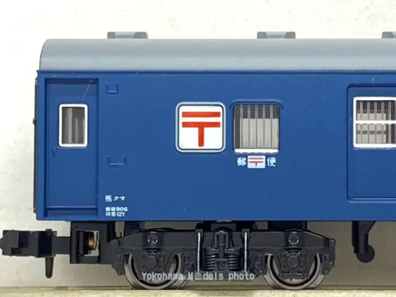 郵便・荷物列車「東海道・山陽」セットAが入線です。KATO 10-899