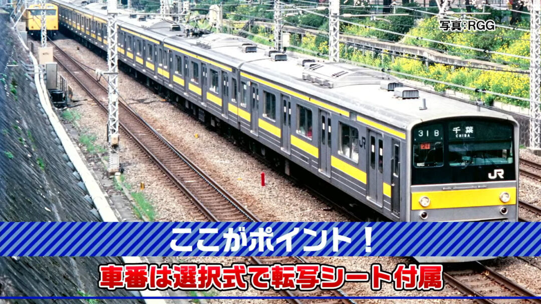 TOMIX JR 205系通勤電車（中央・総武線各駅停車）セット 品番：98851
