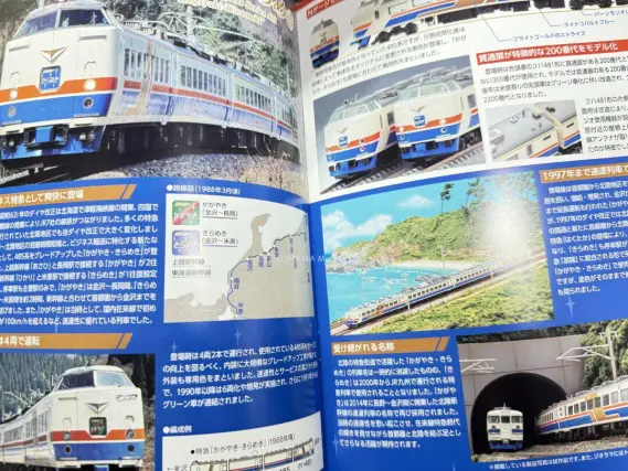 485系 特急「かがやき」「きらめき」（1988年頃）が入線しました