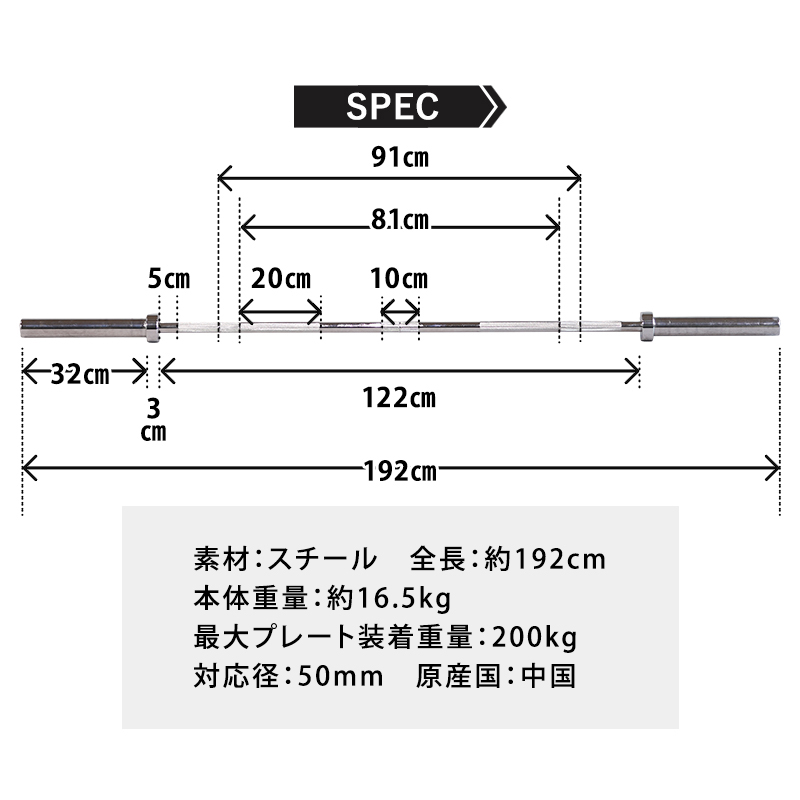 オリンピックシャフト 192cm 径50mm バーベルシャフト ウェイト