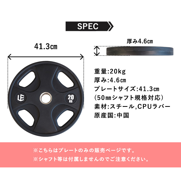オリンピックプレート 20kg×2 穴径50mm オールラバー バーベルプレート