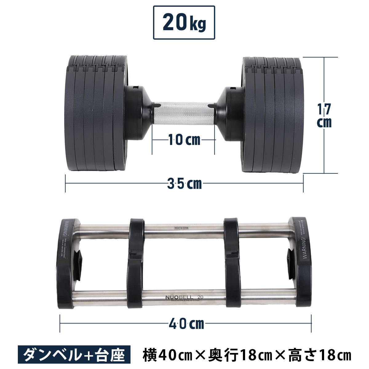可変式ダンベル 20kg 4kg刻み シルバー NUO-FLEX20×2 ＆ 専用スタンド
