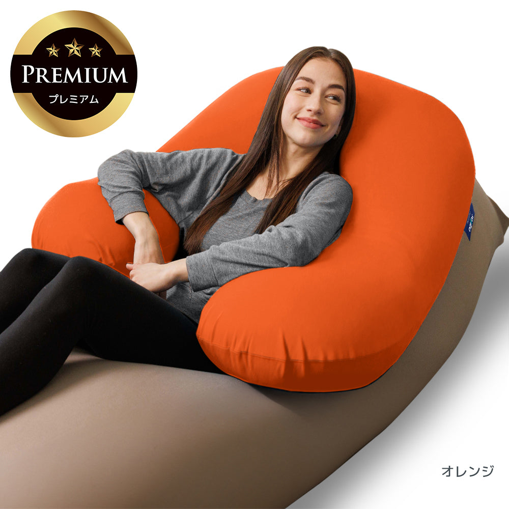 公式】Yogibo Support Premium（ヨギボー サポート プレミアム