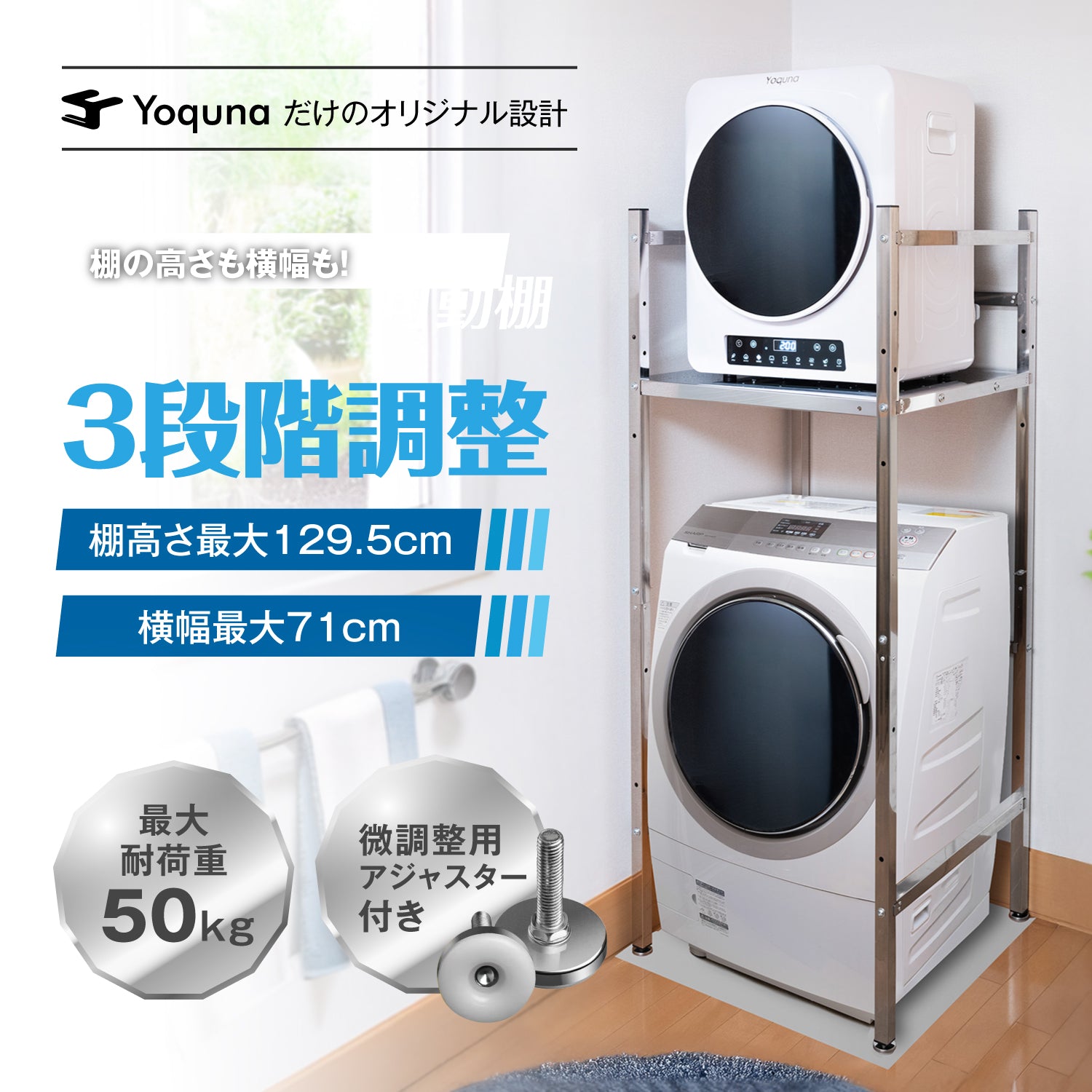 ランドリーラック 洗濯機ラック 乾燥機ラック 衣類乾燥機 インテリア