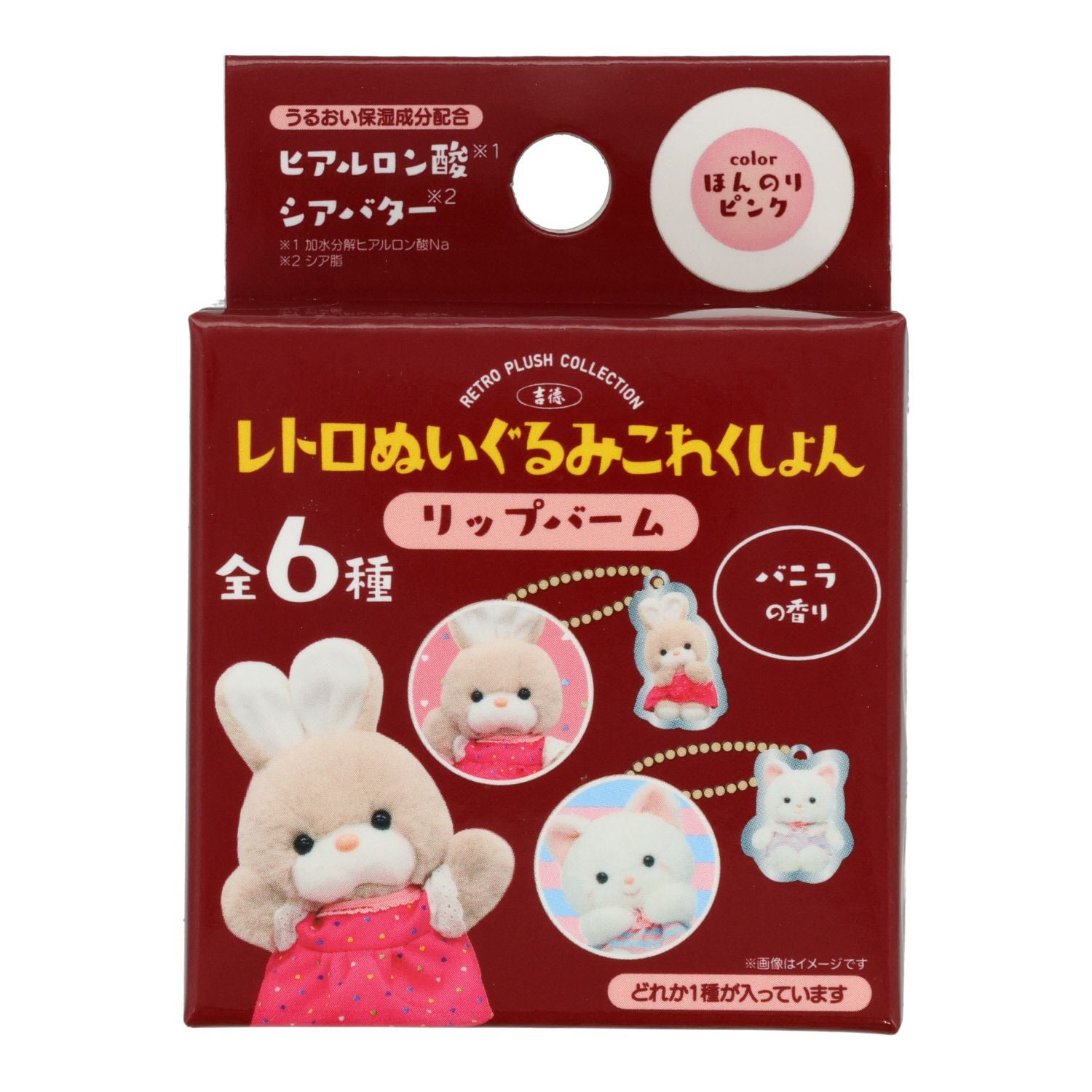 グッズ類(レトロぬいぐるみこれくしょん) 商品一覧 | 雛人形（ひな人形