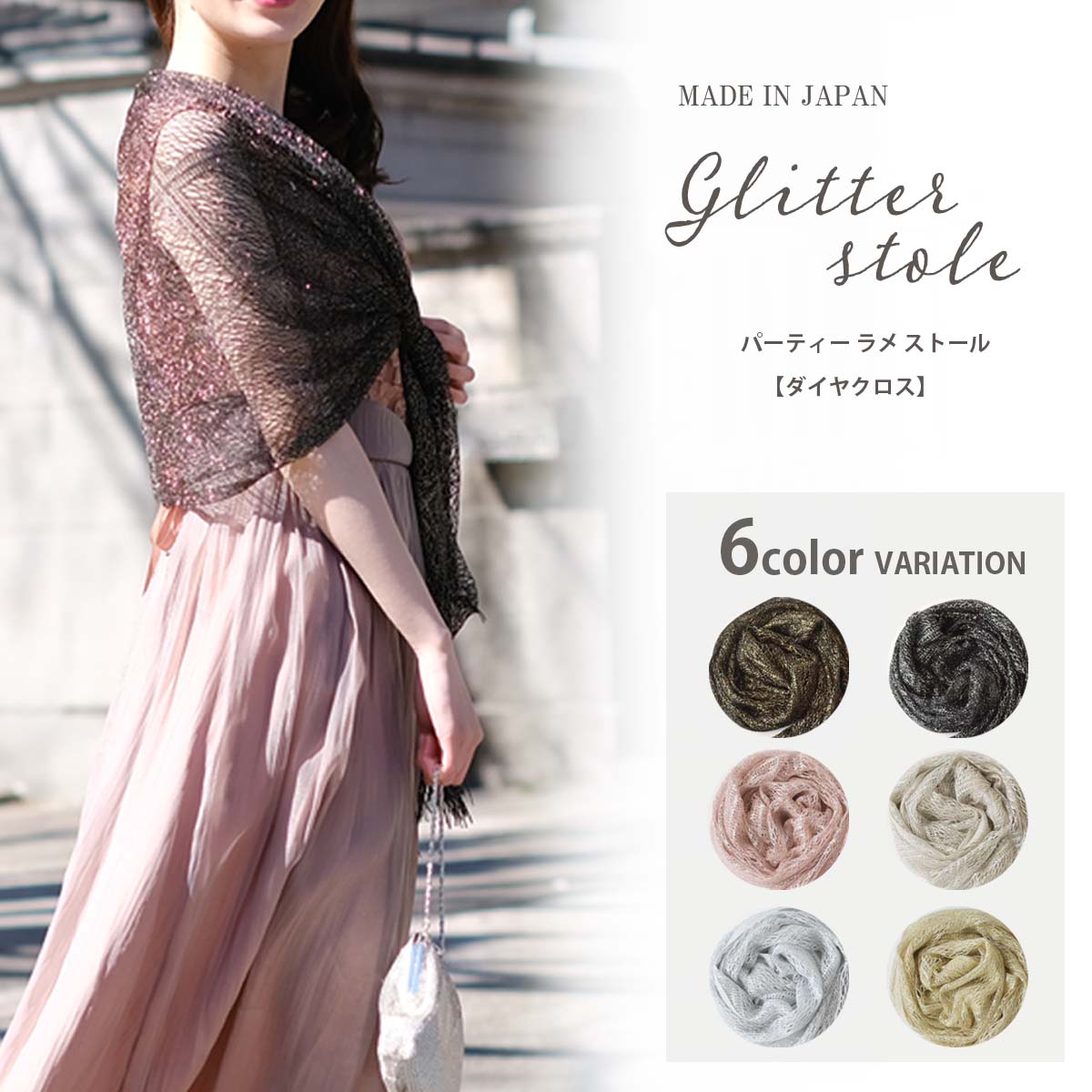 ラメ入りジャカードボーダーバイヤス柄ストール 7624 | 株式会社 佳雅