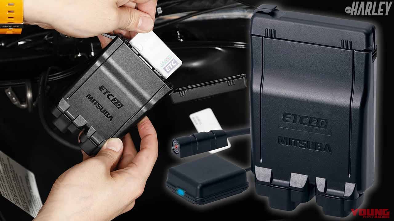 GPS搭載 ETC2.0車載器「MSC-BE700E」をハーレーに装着してみた | WEB