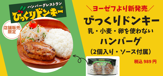 株式会社ヨーゼフ / オーソ プロ スリー