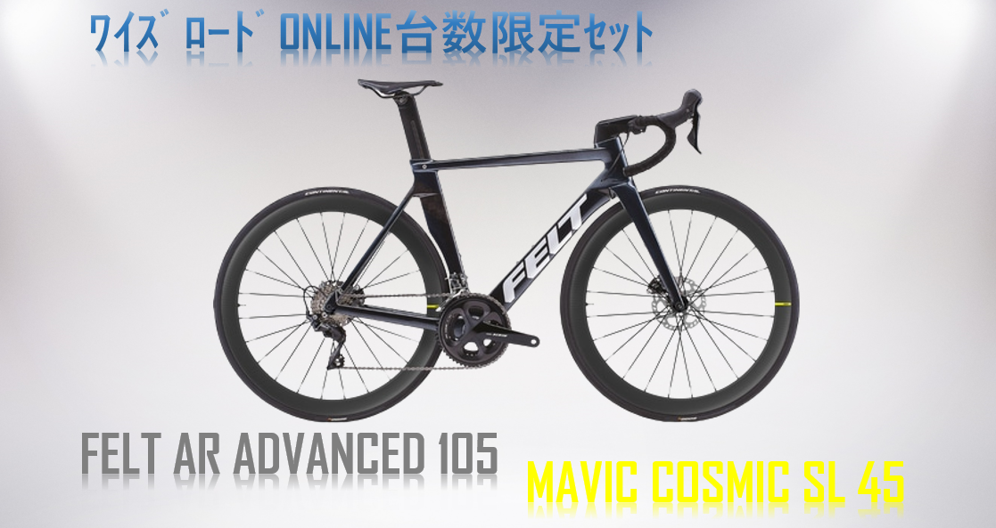 TeXtremeカーボンを使用したエアロモンスター「AR ADVANCED」+「α