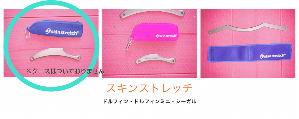 スキンストレッチ ドルフィン – natural body is best
