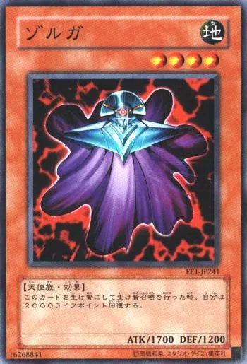 ゾルガカード効果・評価・価格(最安値) | 遊戯王カードリスト・評価