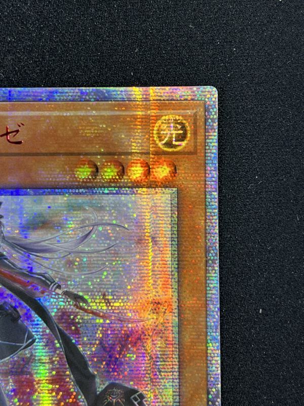 閃刀姫－ロゼ プリズマティックシークレットレア（アジア版）ランクB+