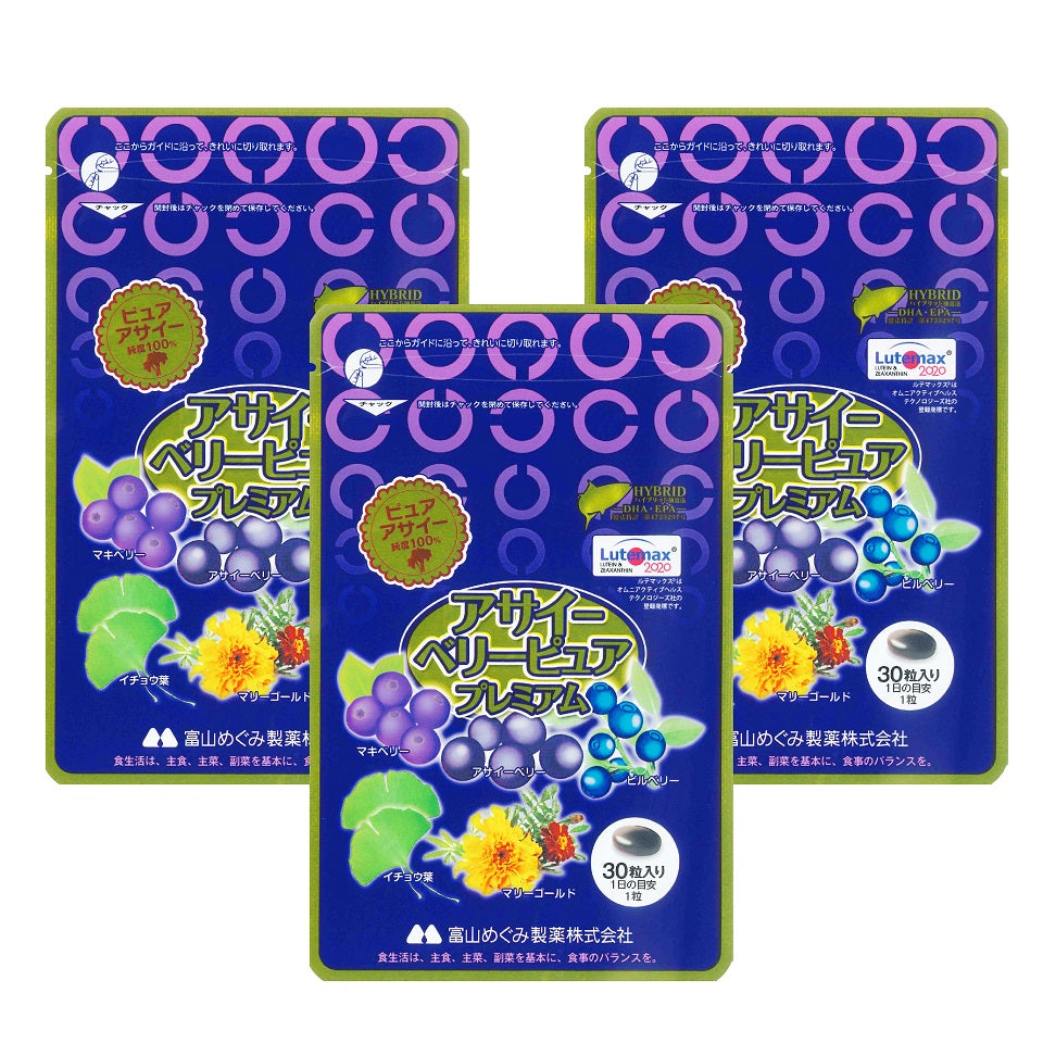 アサイーベリーピュアプレミアム – CKゆうわ置き薬オンラインショップ